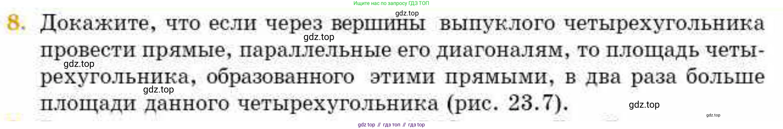 ГДЗ Геометрия, 8 класс Учебник, авторы: Смирнов Владимир Алексеевич, Туяков Есенкельды Алыбаевич, издательство Мектеп, Алматы, 2018, страница 108, номер 8, Условие