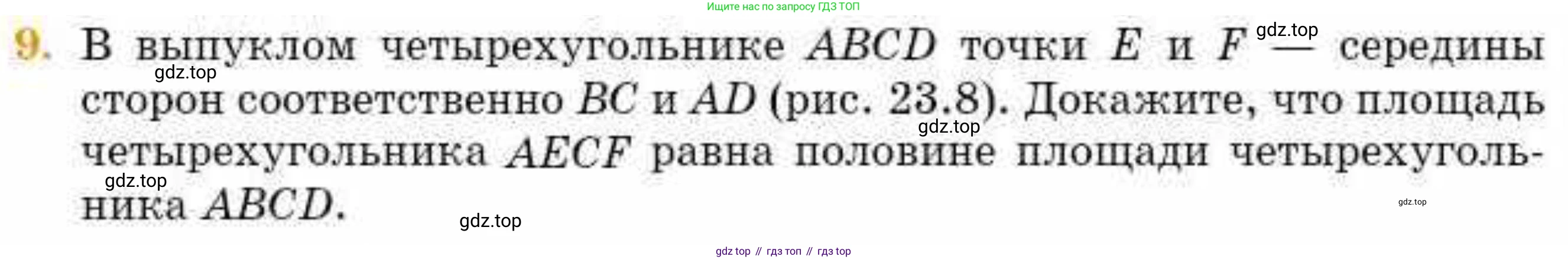 ГДЗ Геометрия, 8 класс Учебник, авторы: Смирнов Владимир Алексеевич, Туяков Есенкельды Алыбаевич, издательство Мектеп, Алматы, 2018, страница 108, номер 9, Условие
