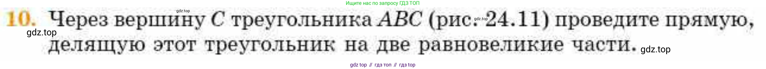 ГДЗ Геометрия, 8 класс Учебник, авторы: Смирнов Владимир Алексеевич, Туяков Есенкельды Алыбаевич, издательство Мектеп, Алматы, 2018, страница 111, номер 10, Условие
