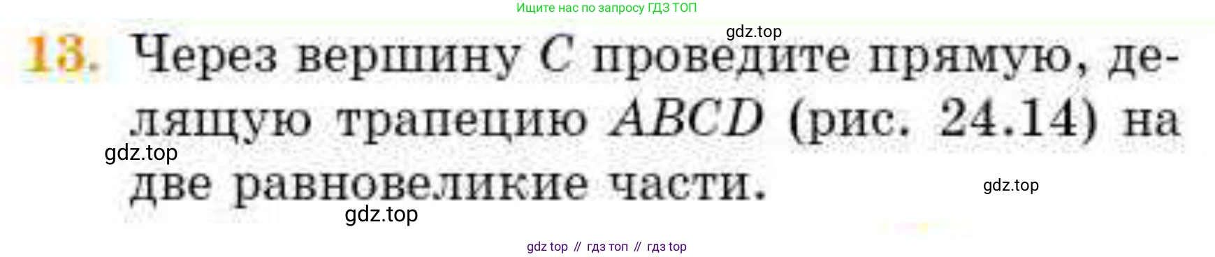ГДЗ Геометрия, 8 класс Учебник, авторы: Смирнов Владимир Алексеевич, Туяков Есенкельды Алыбаевич, издательство Мектеп, Алматы, 2018, страница 112, номер 13, Условие