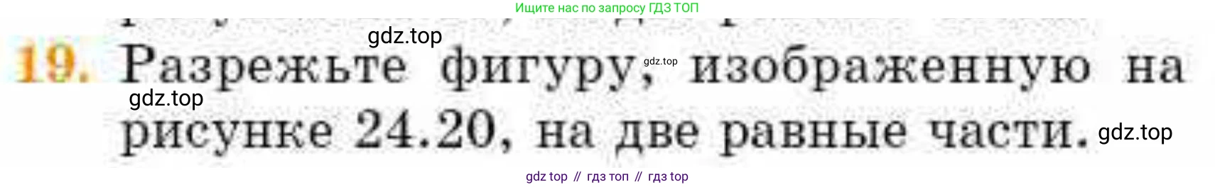 ГДЗ Геометрия, 8 класс Учебник, авторы: Смирнов Владимир Алексеевич, Туяков Есенкельды Алыбаевич, издательство Мектеп, Алматы, 2018, страница 112, номер 19, Условие