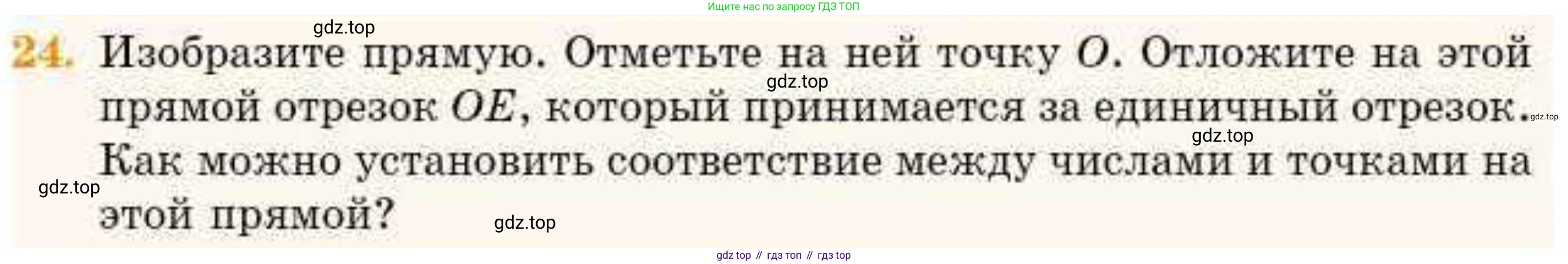 ГДЗ Геометрия, 8 класс Учебник, авторы: Смирнов Владимир Алексеевич, Туяков Есенкельды Алыбаевич, издательство Мектеп, Алматы, 2018, страница 114, номер 24, Условие