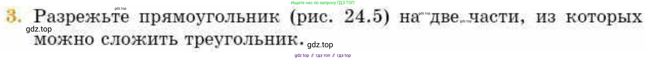 ГДЗ Геометрия, 8 класс Учебник, авторы: Смирнов Владимир Алексеевич, Туяков Есенкельды Алыбаевич, издательство Мектеп, Алматы, 2018, страница 110, номер 3, Условие