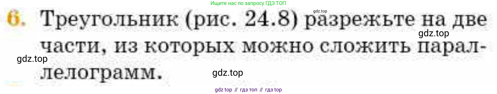 ГДЗ Геометрия, 8 класс Учебник, авторы: Смирнов Владимир Алексеевич, Туяков Есенкельды Алыбаевич, издательство Мектеп, Алматы, 2018, страница 110, номер 6, Условие