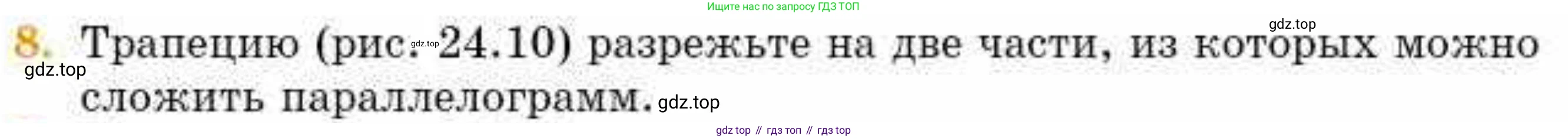 ГДЗ Геометрия, 8 класс Учебник, авторы: Смирнов Владимир Алексеевич, Туяков Есенкельды Алыбаевич, издательство Мектеп, Алматы, 2018, страница 111, номер 8, Условие