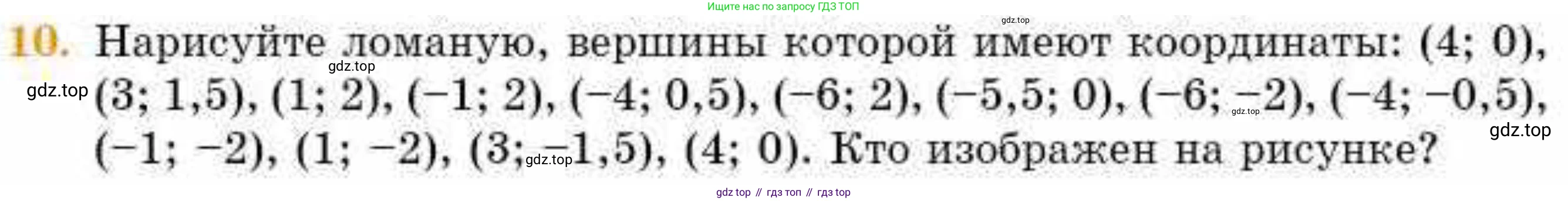 ГДЗ Геометрия, 8 класс Учебник, авторы: Смирнов Владимир Алексеевич, Туяков Есенкельды Алыбаевич, издательство Мектеп, Алматы, 2018, страница 119, номер 10, Условие