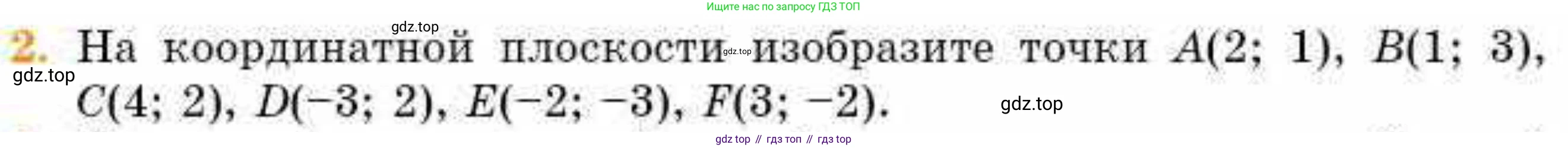 ГДЗ Геометрия, 8 класс Учебник, авторы: Смирнов Владимир Алексеевич, Туяков Есенкельды Алыбаевич, издательство Мектеп, Алматы, 2018, страница 119, номер 2, Условие