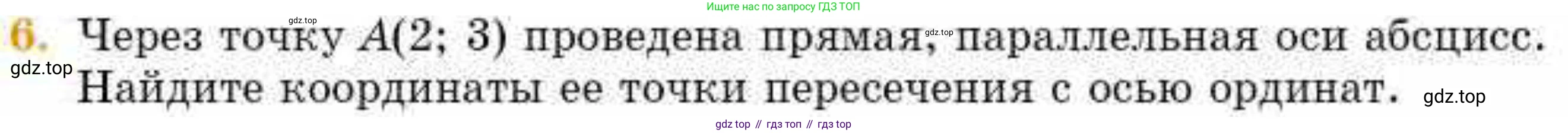 ГДЗ Геометрия, 8 класс Учебник, авторы: Смирнов Владимир Алексеевич, Туяков Есенкельды Алыбаевич, издательство Мектеп, Алматы, 2018, страница 119, номер 6, Условие