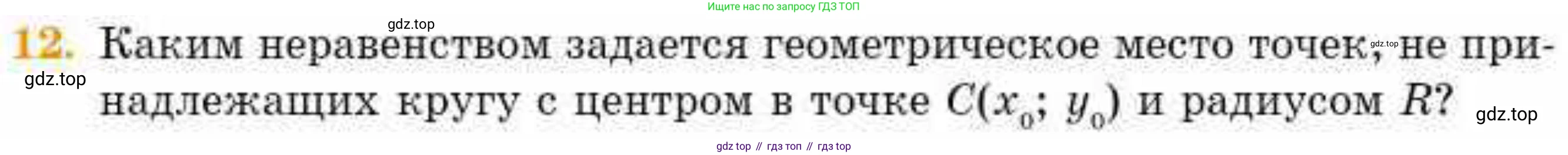 ГДЗ Геометрия, 8 класс Учебник, авторы: Смирнов Владимир Алексеевич, Туяков Есенкельды Алыбаевич, издательство Мектеп, Алматы, 2018, страница 122, номер 12, Условие