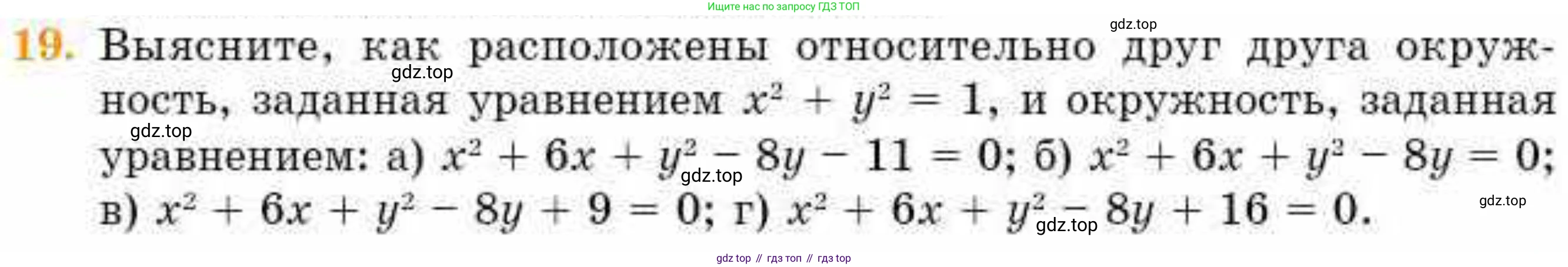 ГДЗ Геометрия, 8 класс Учебник, авторы: Смирнов Владимир Алексеевич, Туяков Есенкельды Алыбаевич, издательство Мектеп, Алматы, 2018, страница 122, номер 19, Условие