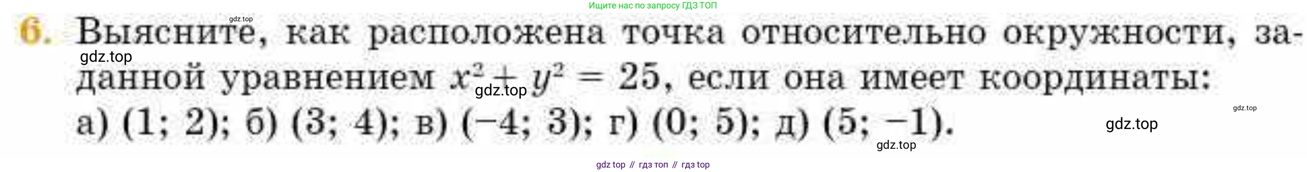 ГДЗ Геометрия, 8 класс Учебник, авторы: Смирнов Владимир Алексеевич, Туяков Есенкельды Алыбаевич, издательство Мектеп, Алматы, 2018, страница 121, номер 6, Условие