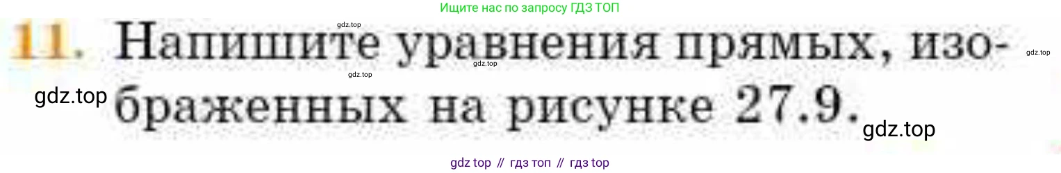 ГДЗ Геометрия, 8 класс Учебник, авторы: Смирнов Владимир Алексеевич, Туяков Есенкельды Алыбаевич, издательство Мектеп, Алматы, 2018, страница 127, номер 11, Условие