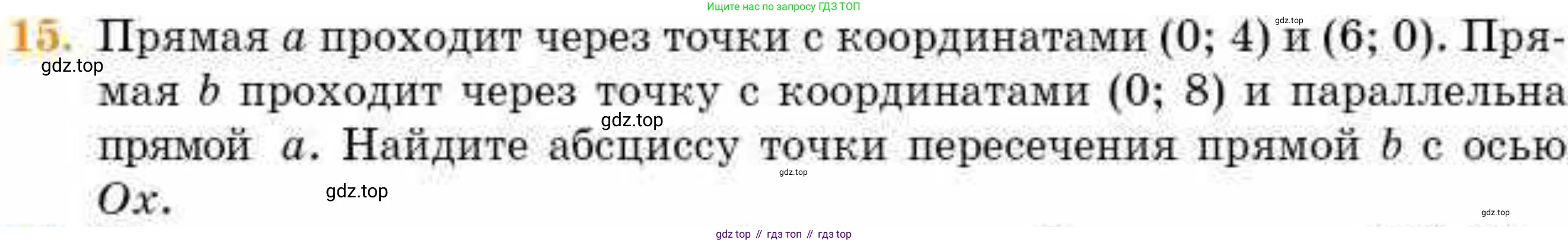 ГДЗ Геометрия, 8 класс Учебник, авторы: Смирнов Владимир Алексеевич, Туяков Есенкельды Алыбаевич, издательство Мектеп, Алматы, 2018, страница 127, номер 15, Условие