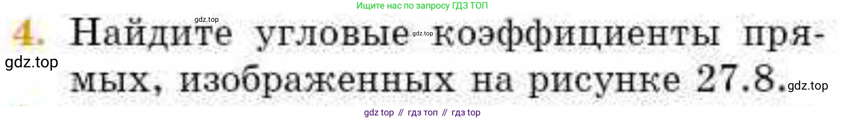 ГДЗ Геометрия, 8 класс Учебник, авторы: Смирнов Владимир Алексеевич, Туяков Есенкельды Алыбаевич, издательство Мектеп, Алматы, 2018, страница 126, номер 4, Условие