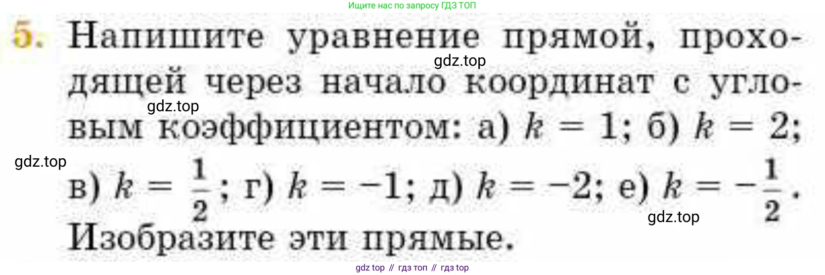 ГДЗ Геометрия, 8 класс Учебник, авторы: Смирнов Владимир Алексеевич, Туяков Есенкельды Алыбаевич, издательство Мектеп, Алматы, 2018, страница 126, номер 5, Условие