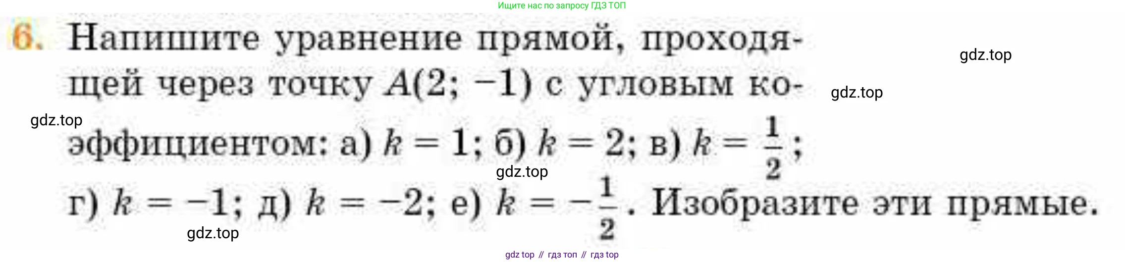 ГДЗ Геометрия, 8 класс Учебник, авторы: Смирнов Владимир Алексеевич, Туяков Есенкельды Алыбаевич, издательство Мектеп, Алматы, 2018, страница 126, номер 6, Условие