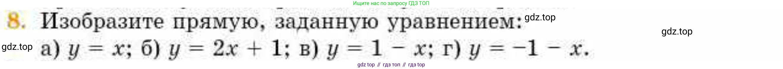 ГДЗ Геометрия, 8 класс Учебник, авторы: Смирнов Владимир Алексеевич, Туяков Есенкельды Алыбаевич, издательство Мектеп, Алматы, 2018, страница 126, номер 8, Условие