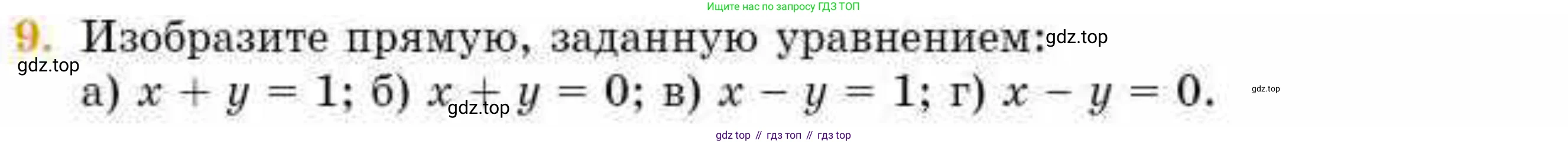 ГДЗ Геометрия, 8 класс Учебник, авторы: Смирнов Владимир Алексеевич, Туяков Есенкельды Алыбаевич, издательство Мектеп, Алматы, 2018, страница 126, номер 9, Условие