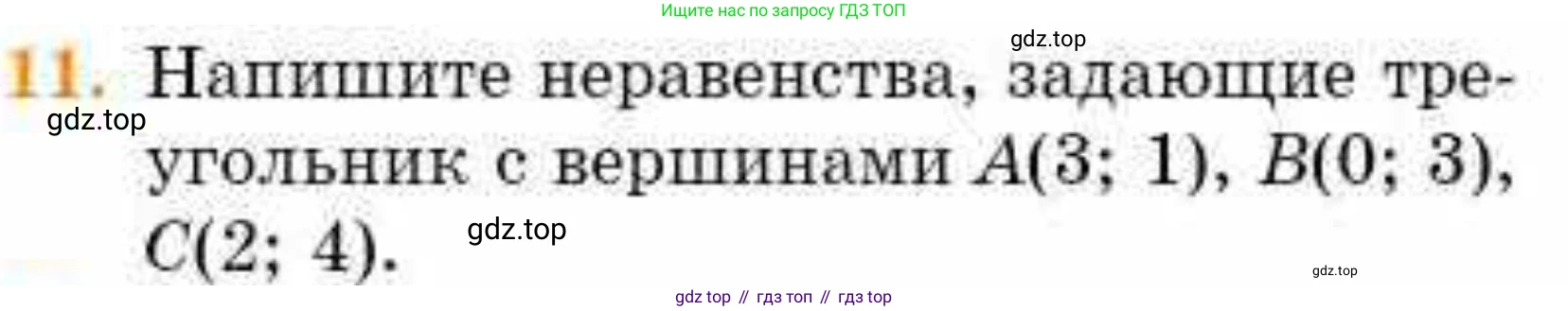 ГДЗ Геометрия, 8 класс Учебник, авторы: Смирнов Владимир Алексеевич, Туяков Есенкельды Алыбаевич, издательство Мектеп, Алматы, 2018, страница 130, номер 11, Условие