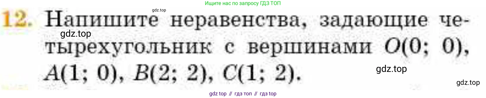 ГДЗ Геометрия, 8 класс Учебник, авторы: Смирнов Владимир Алексеевич, Туяков Есенкельды Алыбаевич, издательство Мектеп, Алматы, 2018, страница 130, номер 12, Условие