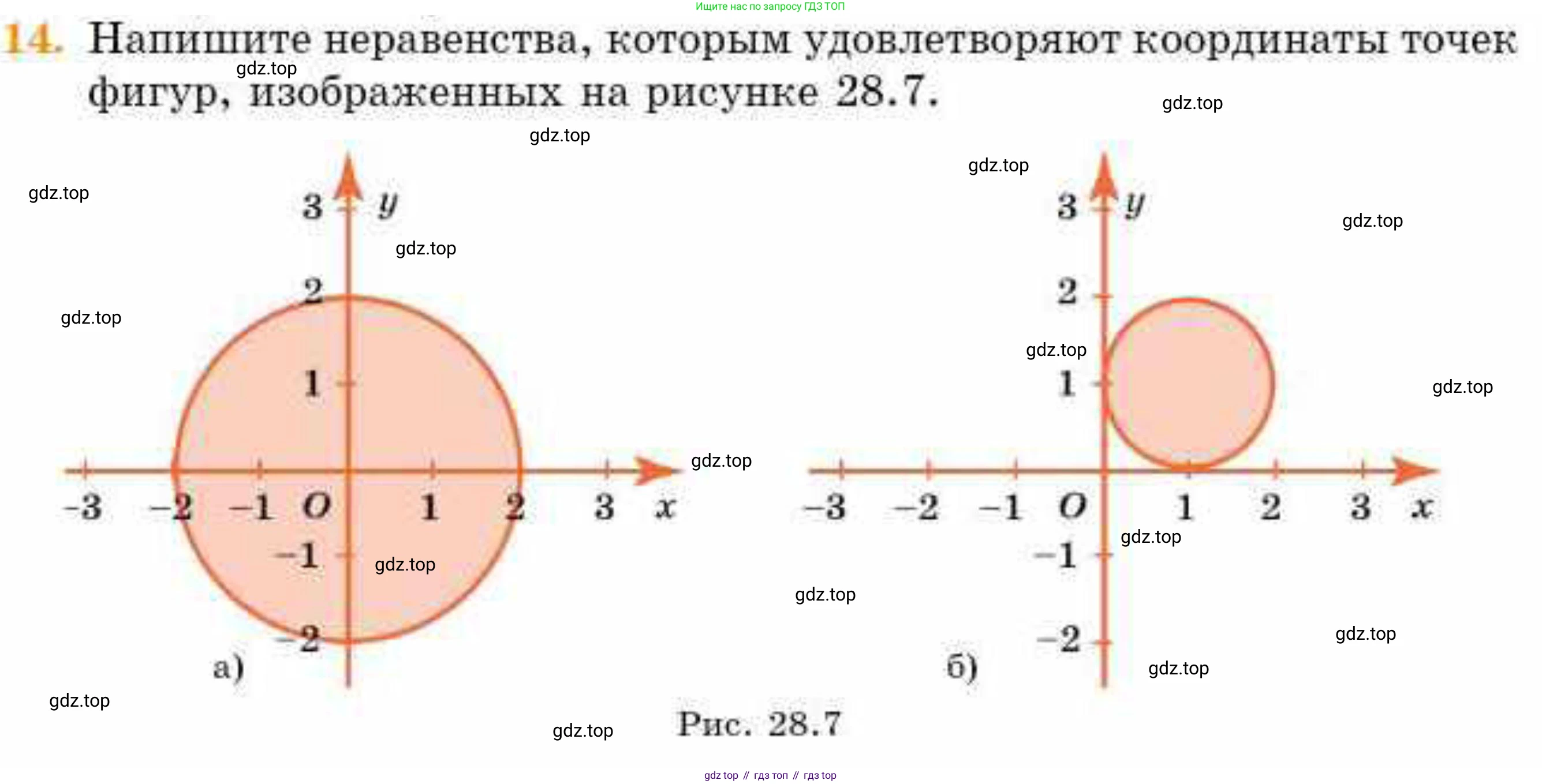 ГДЗ Геометрия, 8 класс Учебник, авторы: Смирнов Владимир Алексеевич, Туяков Есенкельды Алыбаевич, издательство Мектеп, Алматы, 2018, страница 130, номер 14, Условие