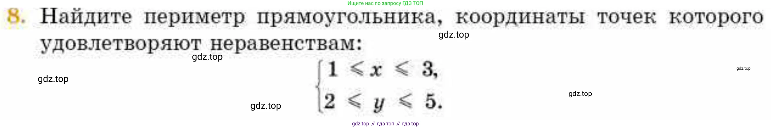 ГДЗ Геометрия, 8 класс Учебник, авторы: Смирнов Владимир Алексеевич, Туяков Есенкельды Алыбаевич, издательство Мектеп, Алматы, 2018, страница 130, номер 8, Условие