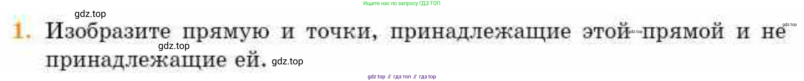 ГДЗ Геометрия, 8 класс Учебник, авторы: Смирнов Владимир Алексеевич, Туяков Есенкельды Алыбаевич, издательство Мектеп, Алматы, 2018, страница 5, номер 1, Условие