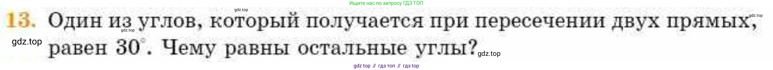ГДЗ Геометрия, 8 класс Учебник, авторы: Смирнов Владимир Алексеевич, Туяков Есенкельды Алыбаевич, издательство Мектеп, Алматы, 2018, страница 5, номер 13, Условие