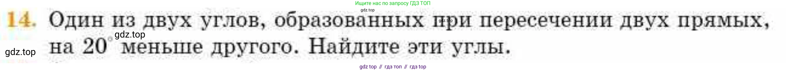 ГДЗ Геометрия, 8 класс Учебник, авторы: Смирнов Владимир Алексеевич, Туяков Есенкельды Алыбаевич, издательство Мектеп, Алматы, 2018, страница 5, номер 14, Условие