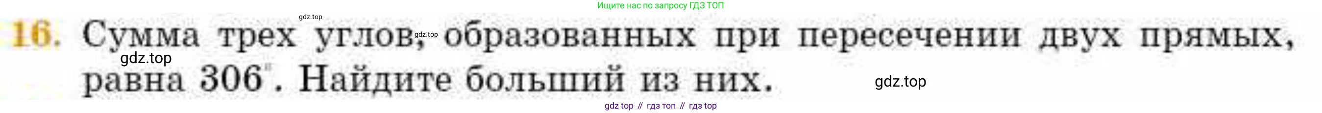 ГДЗ Геометрия, 8 класс Учебник, авторы: Смирнов Владимир Алексеевич, Туяков Есенкельды Алыбаевич, издательство Мектеп, Алматы, 2018, страница 5, номер 16, Условие