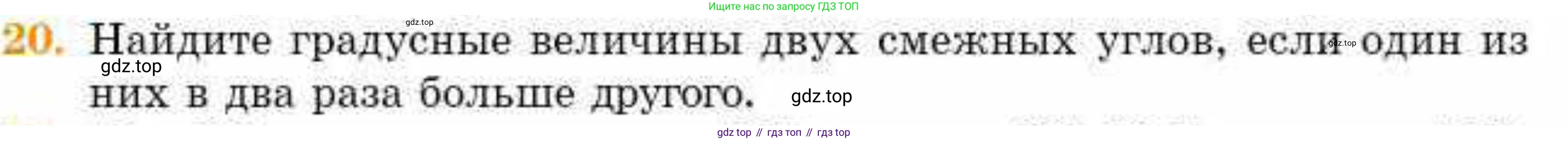 ГДЗ Геометрия, 8 класс Учебник, авторы: Смирнов Владимир Алексеевич, Туяков Есенкельды Алыбаевич, издательство Мектеп, Алматы, 2018, страница 6, номер 20, Условие