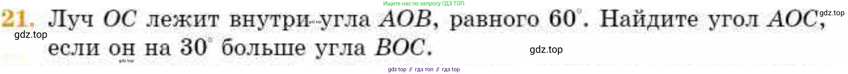ГДЗ Геометрия, 8 класс Учебник, авторы: Смирнов Владимир Алексеевич, Туяков Есенкельды Алыбаевич, издательство Мектеп, Алматы, 2018, страница 6, номер 21, Условие