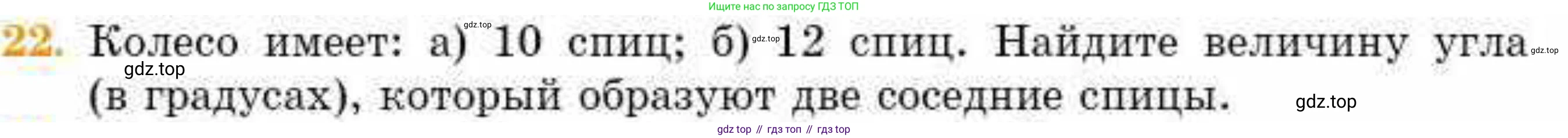 ГДЗ Геометрия, 8 класс Учебник, авторы: Смирнов Владимир Алексеевич, Туяков Есенкельды Алыбаевич, издательство Мектеп, Алматы, 2018, страница 6, номер 22, Условие