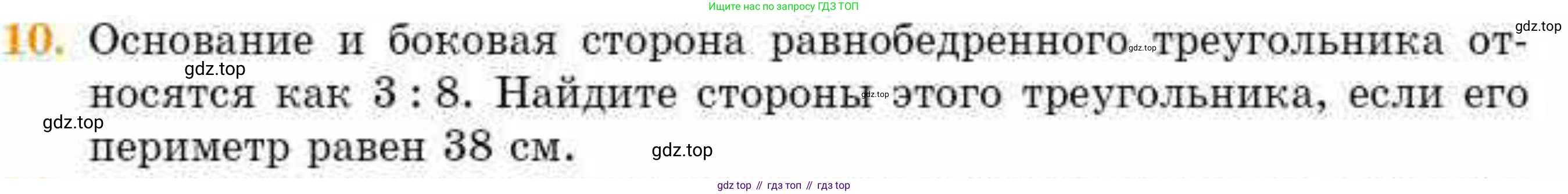 ГДЗ Геометрия, 8 класс Учебник, авторы: Смирнов Владимир Алексеевич, Туяков Есенкельды Алыбаевич, издательство Мектеп, Алматы, 2018, страница 6, номер 10, Условие