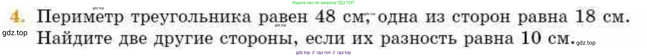 ГДЗ Геометрия, 8 класс Учебник, авторы: Смирнов Владимир Алексеевич, Туяков Есенкельды Алыбаевич, издательство Мектеп, Алматы, 2018, страница 6, номер 4, Условие