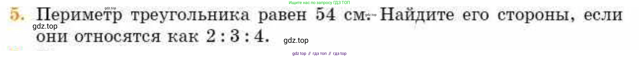 ГДЗ Геометрия, 8 класс Учебник, авторы: Смирнов Владимир Алексеевич, Туяков Есенкельды Алыбаевич, издательство Мектеп, Алматы, 2018, страница 6, номер 5, Условие