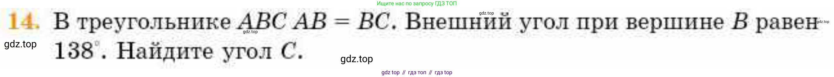 ГДЗ Геометрия, 8 класс Учебник, авторы: Смирнов Владимир Алексеевич, Туяков Есенкельды Алыбаевич, издательство Мектеп, Алматы, 2018, страница 7, номер 14, Условие