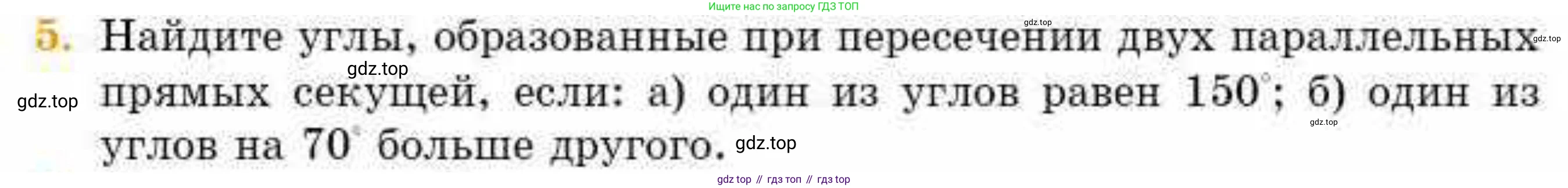 ГДЗ Геометрия, 8 класс Учебник, авторы: Смирнов Владимир Алексеевич, Туяков Есенкельды Алыбаевич, издательство Мектеп, Алматы, 2018, страница 7, номер 5, Условие