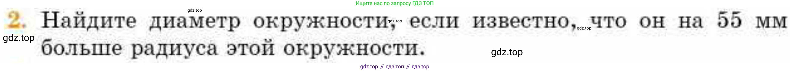 ГДЗ Геометрия, 8 класс Учебник, авторы: Смирнов Владимир Алексеевич, Туяков Есенкельды Алыбаевич, издательство Мектеп, Алматы, 2018, страница 8, номер 2, Условие