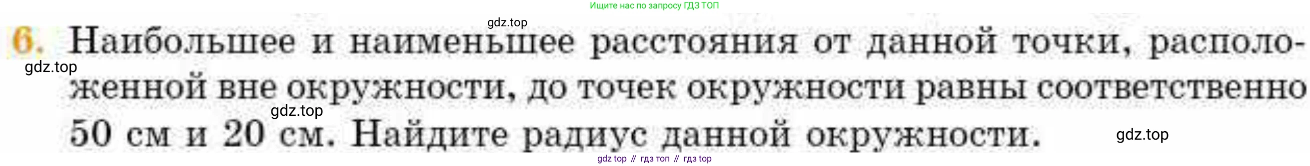 ГДЗ Геометрия, 8 класс Учебник, авторы: Смирнов Владимир Алексеевич, Туяков Есенкельды Алыбаевич, издательство Мектеп, Алматы, 2018, страница 8, номер 6, Условие