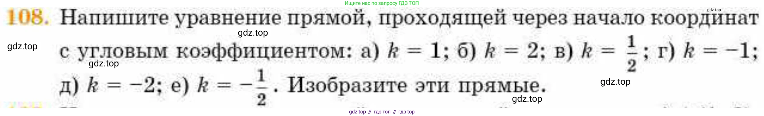 ГДЗ Геометрия, 8 класс Учебник, авторы: Смирнов Владимир Алексеевич, Туяков Есенкельды Алыбаевич, издательство Мектеп, Алматы, 2018, страница 138, номер 108, Условие