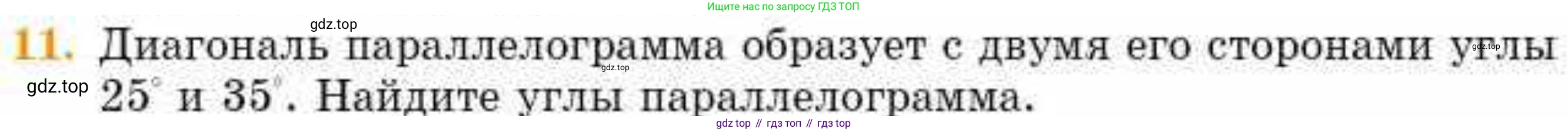 ГДЗ Геометрия, 8 класс Учебник, авторы: Смирнов Владимир Алексеевич, Туяков Есенкельды Алыбаевич, издательство Мектеп, Алматы, 2018, страница 133, номер 11, Условие