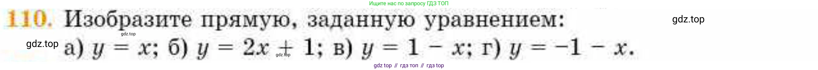 ГДЗ Геометрия, 8 класс Учебник, авторы: Смирнов Владимир Алексеевич, Туяков Есенкельды Алыбаевич, издательство Мектеп, Алматы, 2018, страница 138, номер 110, Условие