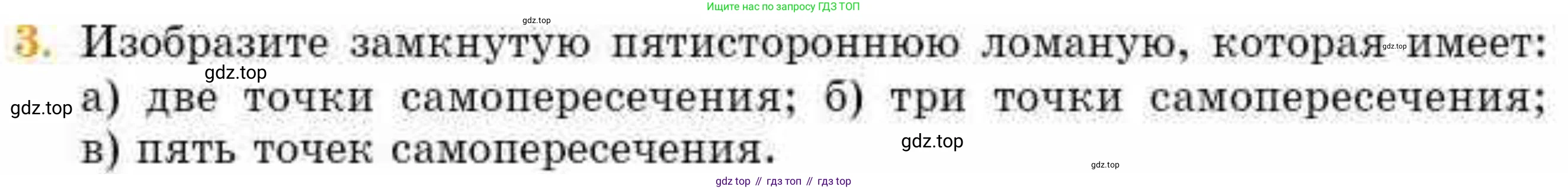 ГДЗ Геометрия, 8 класс Учебник, авторы: Смирнов Владимир Алексеевич, Туяков Есенкельды Алыбаевич, издательство Мектеп, Алматы, 2018, страница 133, номер 3, Условие