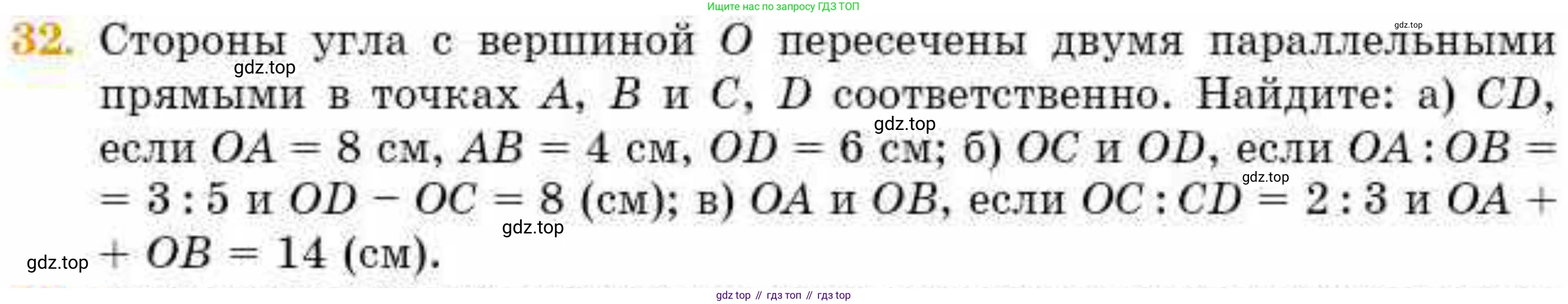 ГДЗ Геометрия, 8 класс Учебник, авторы: Смирнов Владимир Алексеевич, Туяков Есенкельды Алыбаевич, издательство Мектеп, Алматы, 2018, страница 134, номер 32, Условие