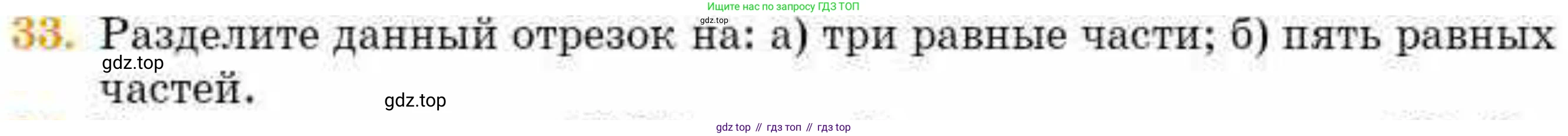 ГДЗ Геометрия, 8 класс Учебник, авторы: Смирнов Владимир Алексеевич, Туяков Есенкельды Алыбаевич, издательство Мектеп, Алматы, 2018, страница 134, номер 33, Условие