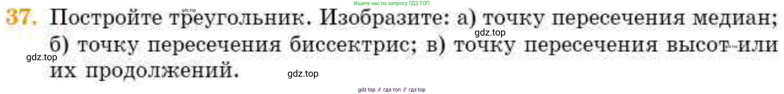 ГДЗ Геометрия, 8 класс Учебник, авторы: Смирнов Владимир Алексеевич, Туяков Есенкельды Алыбаевич, издательство Мектеп, Алматы, 2018, страница 134, номер 37, Условие