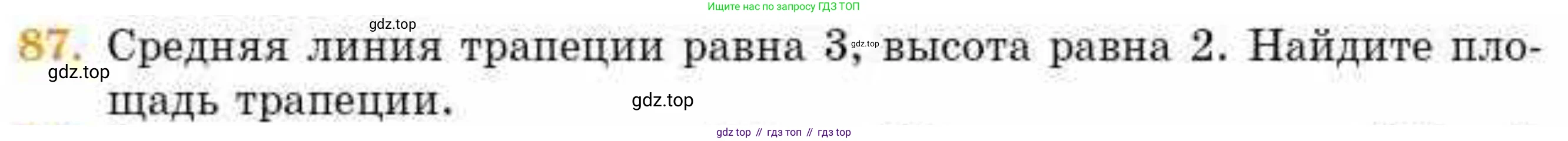 ГДЗ Геометрия, 8 класс Учебник, авторы: Смирнов Владимир Алексеевич, Туяков Есенкельды Алыбаевич, издательство Мектеп, Алматы, 2018, страница 137, номер 87, Условие