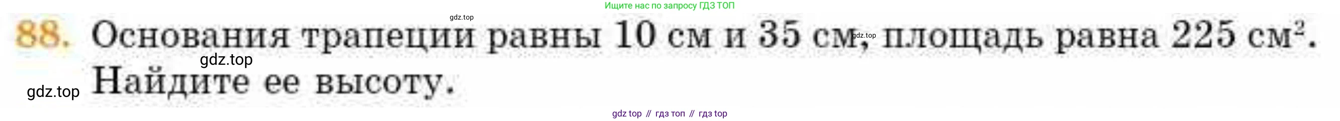 ГДЗ Геометрия, 8 класс Учебник, авторы: Смирнов Владимир Алексеевич, Туяков Есенкельды Алыбаевич, издательство Мектеп, Алматы, 2018, страница 137, номер 88, Условие