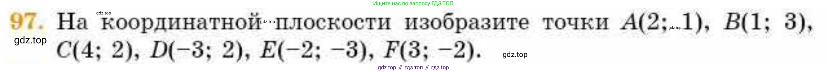 ГДЗ Геометрия, 8 класс Учебник, авторы: Смирнов Владимир Алексеевич, Туяков Есенкельды Алыбаевич, издательство Мектеп, Алматы, 2018, страница 137, номер 97, Условие